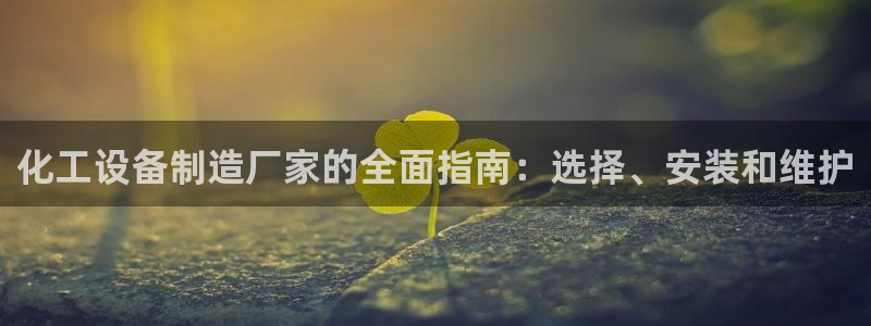 新城平台注册流程及费用