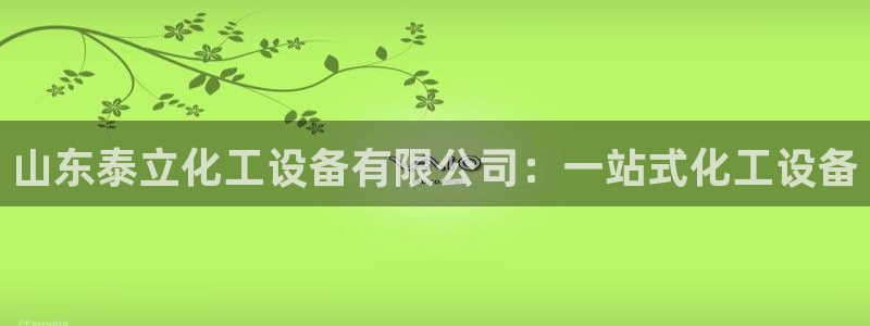 新城平台官网注册流程
