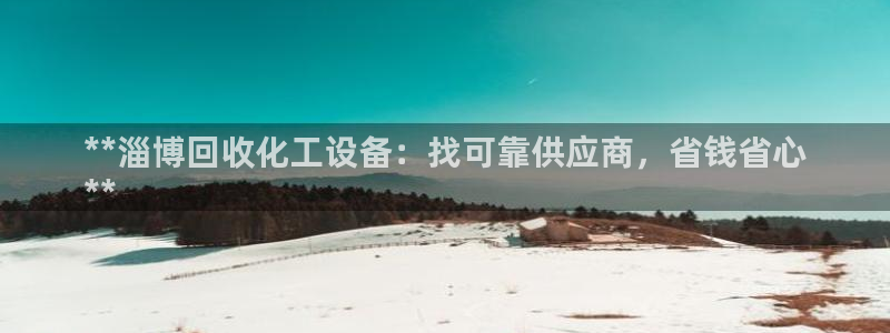 新城平台