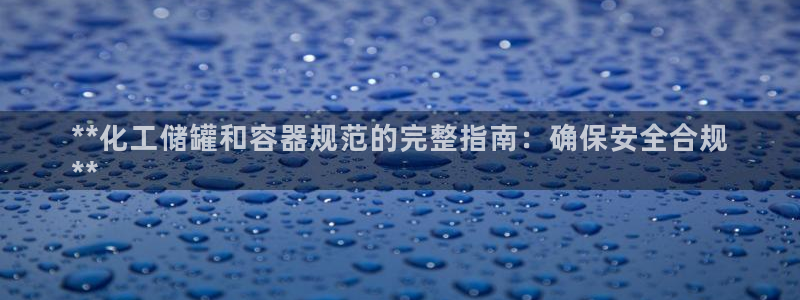 新城平台登录入口官网首页