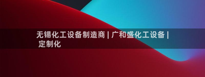 新城平台线路登录不上去了怎么回事