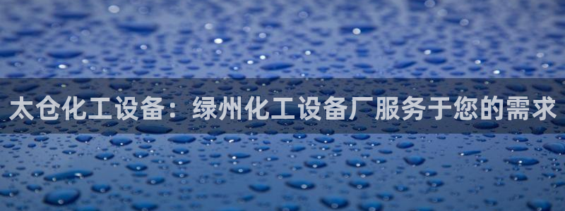 新城平台注册登录地址是什么