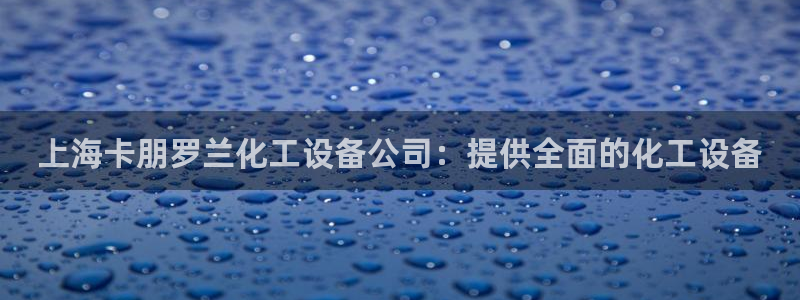 新城平台日7O777