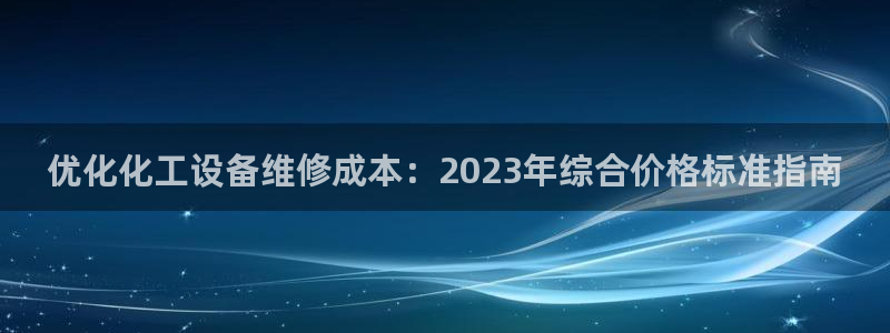 新城平台登录入口官网查询信息
