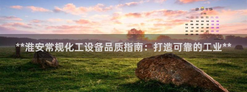 新城平台日7O777