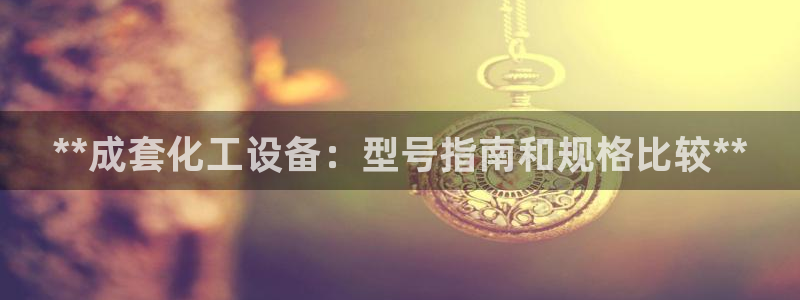新城平台注册资金多少