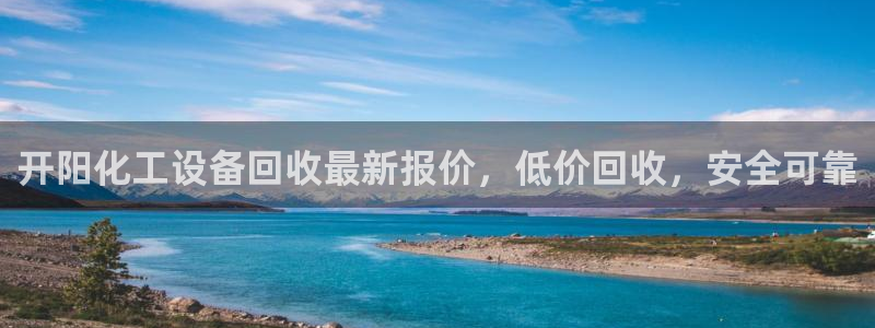新城平台革7O777