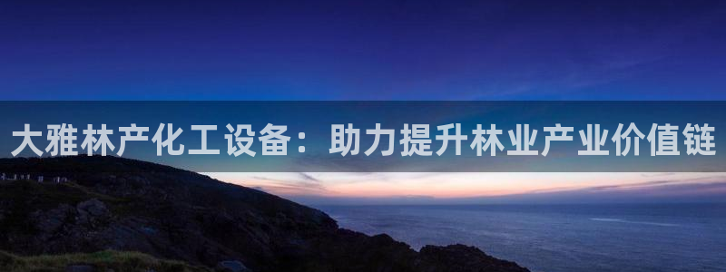 新城平台终7O777