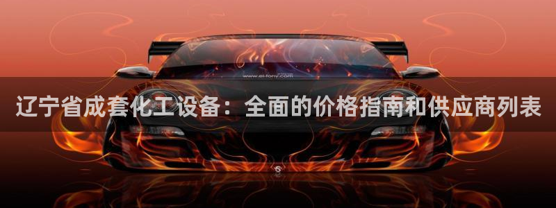 新城平台平台最新活动
