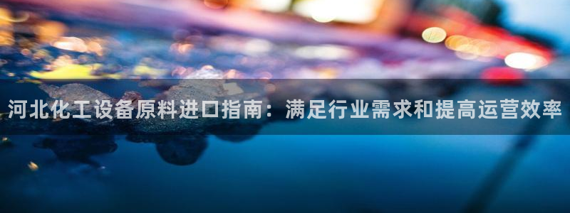 新城平台登录入口官网网址查询