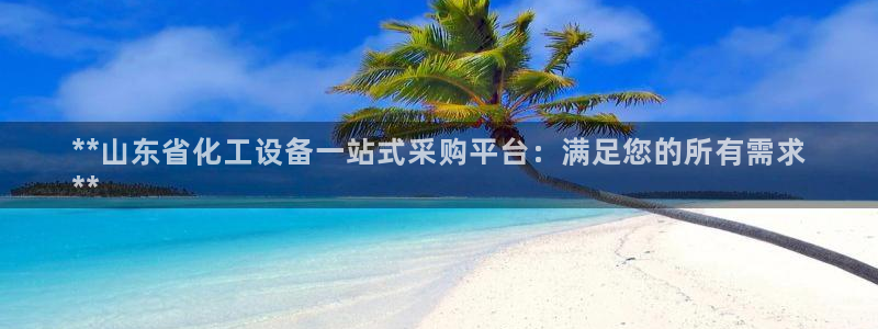新城平台登录密码忘了怎么办