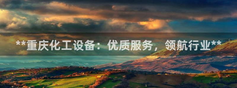 新城平台登录入口官网下载手机版