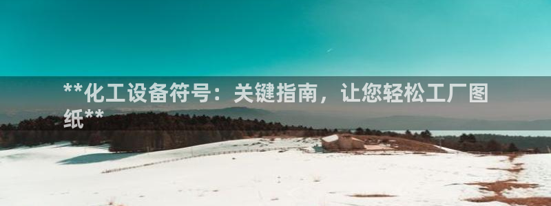 新城平台江7O777