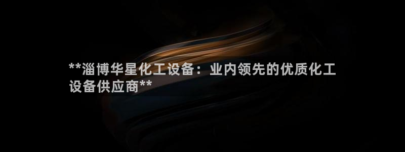 新城平台注册流程图
