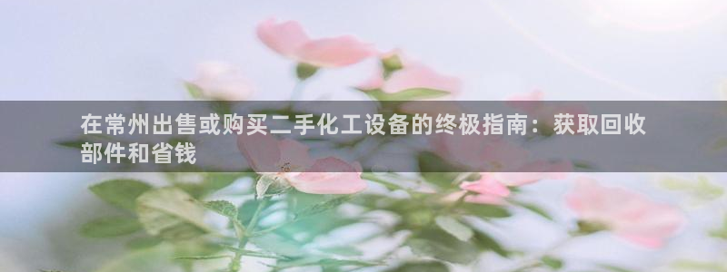 新城平台登录密码忘了