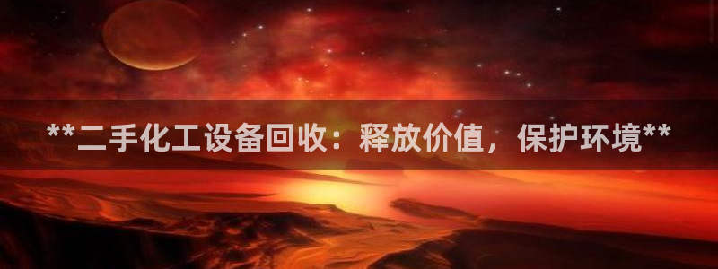 新城平台登录