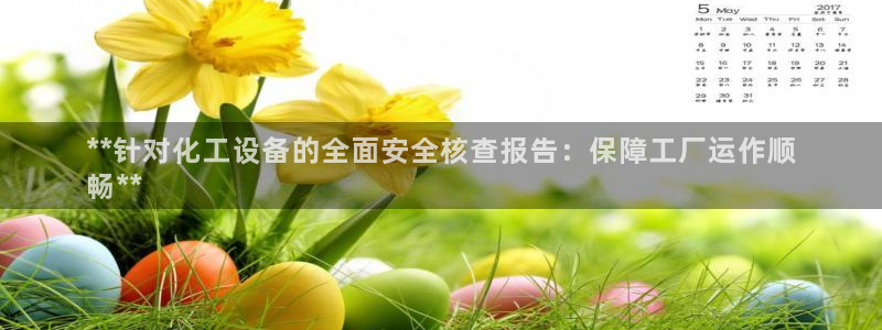 新城平台注册资金多少