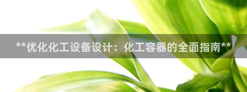 新城平台登录入口官网首页