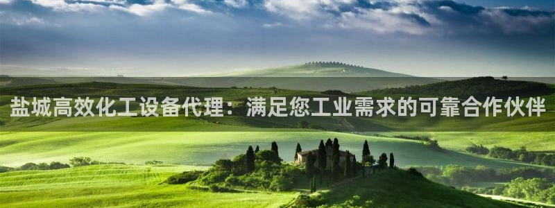 新城平台官网首页