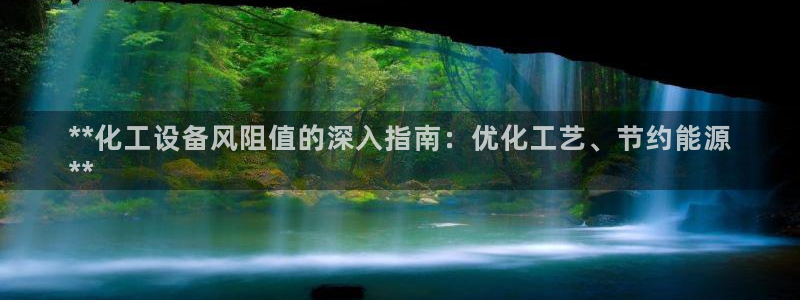 新城平台登录入口官网