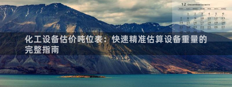 新城平台登录入口官网首页下载