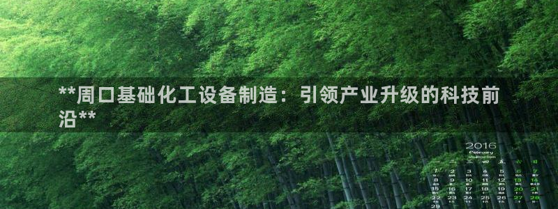 新城平台注册资金多少亿