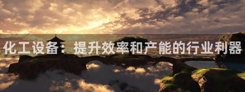 新城平台登录入口官网下载