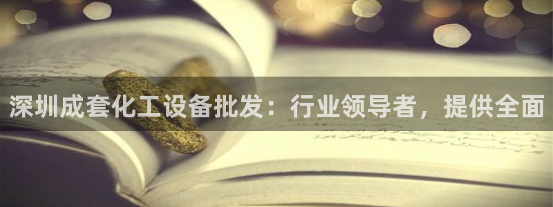 新城平台足7O777
