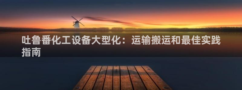 新城平台线路登录不上去怎么回事呢