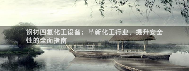 新城平台注册流程图