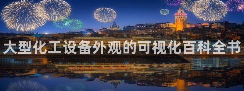 新城平台负责人电话