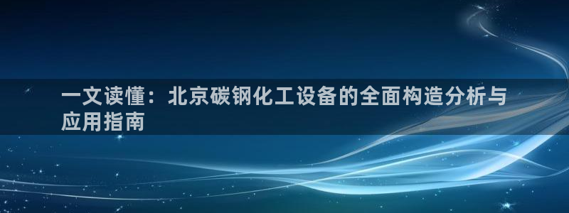 新城平台平台