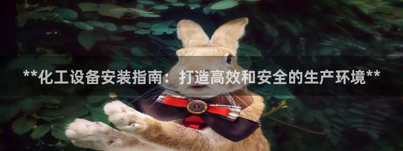 新城平台登录入口官网网址
