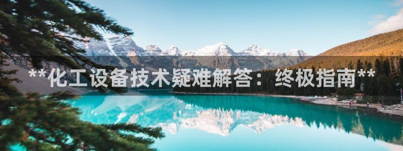 新城平台致7O777
