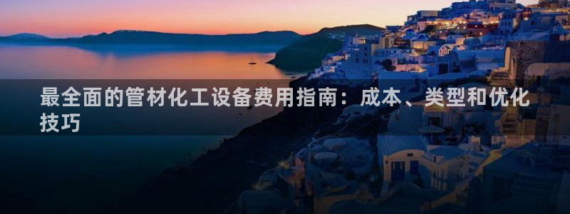 新城平台某7O777