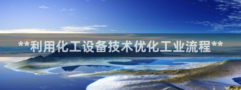 新城平台登录入口官网下载手机版
