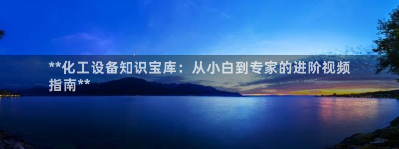 新城平台平台最新活动