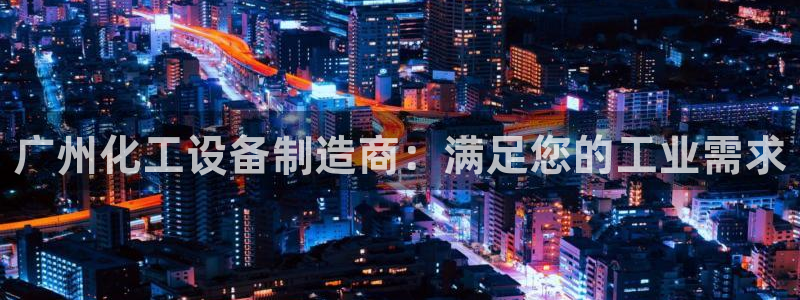 新城平台是干嘛的公司有哪些