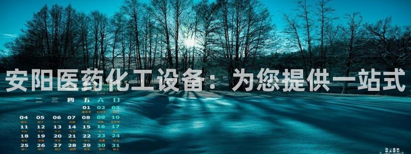 新城平台注册流程图