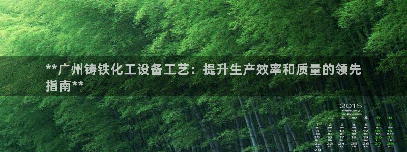 新城平台负责人电话