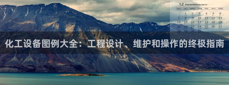 新城平台线路检测中心