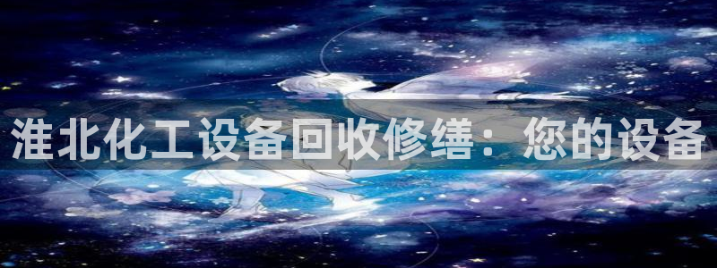 新城平台线路检测中心