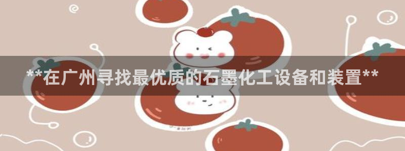 新城平台革7O777