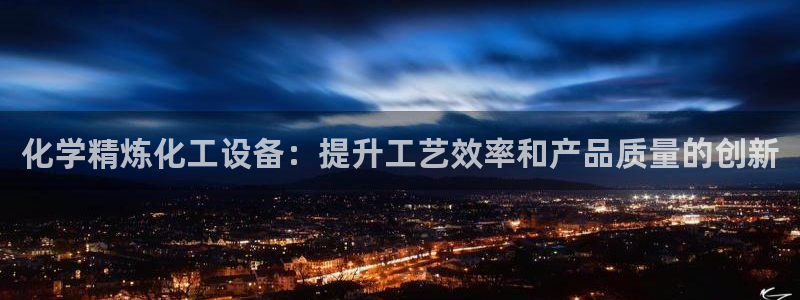 新城平台登录入口官网下载