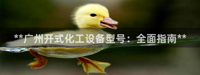 新城平台官网首页