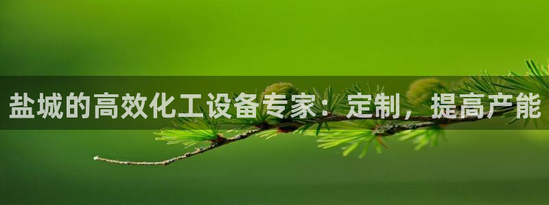 新城平台记7O777