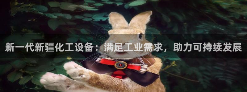 新城平台使7O777