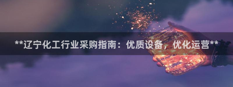 新城平台致7O777