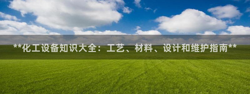新城平台进.新城平台.稳定风险提示