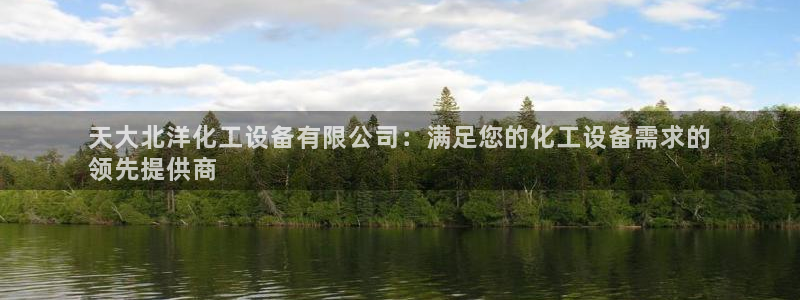 新城平台一新城注册